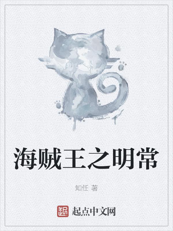 海贼王之具现