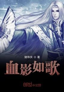 为什么血影是孤儿