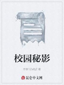 校园秘录又叫什么名字