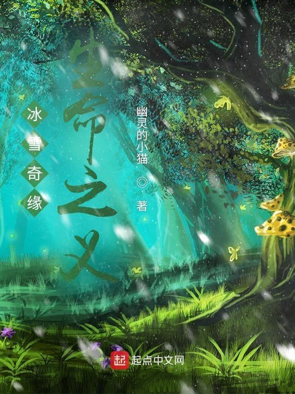 冰雪奇缘2一直追寻神秘声音的角色