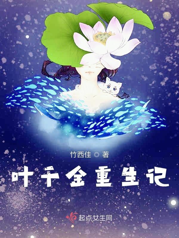 千金重生手记全文免费阅读