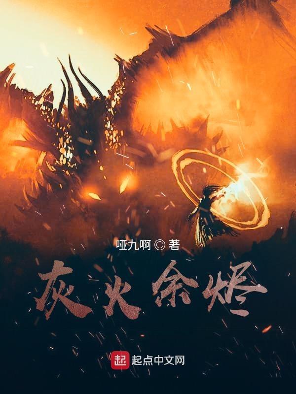 灰烬lofter