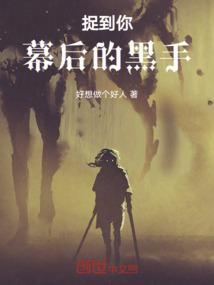 捉住你