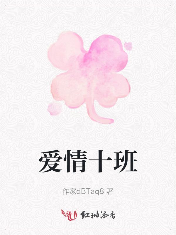 爱情112