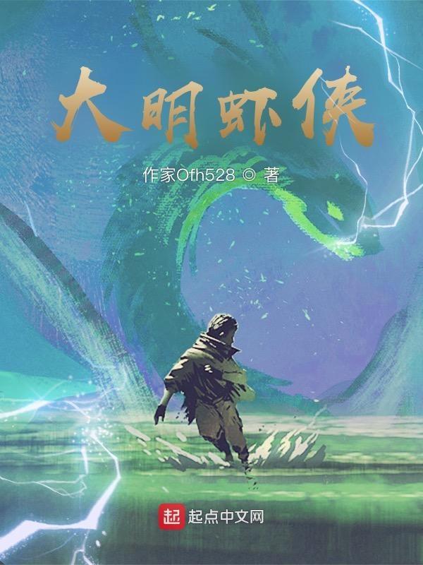 大明虾做法大全家常