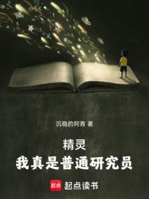 我是精灵