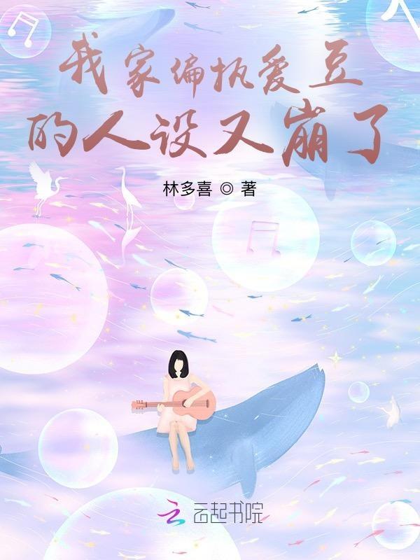 我家爱豆超宠我