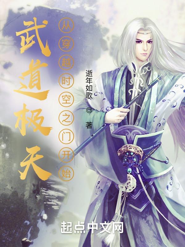 武道无极