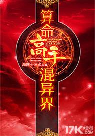 一个高手算命师的精彩论述