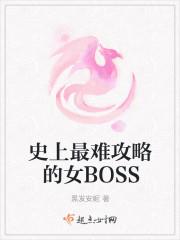 史上最难攻略的主角by