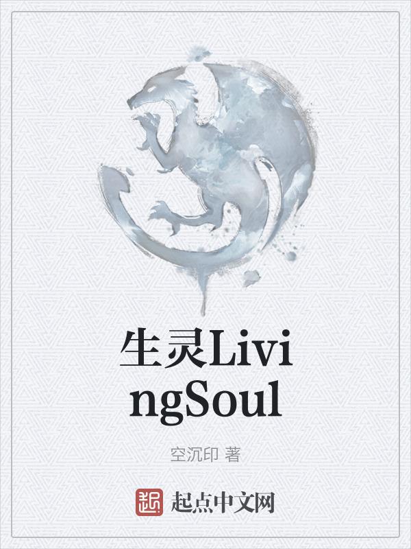 生灵意思是什么