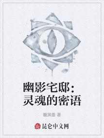 幽影林地