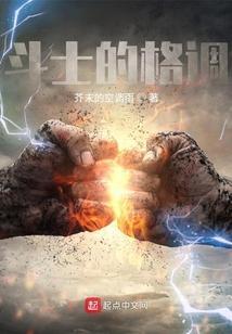 斗士的含义