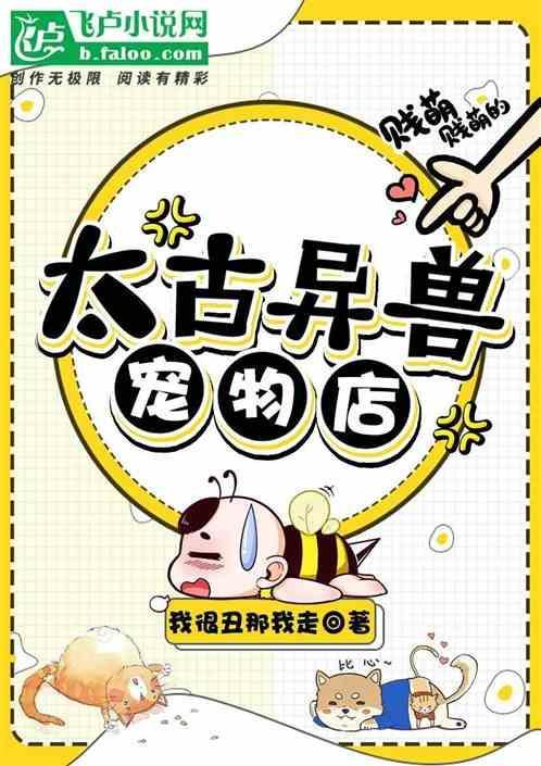上古凶兽排名