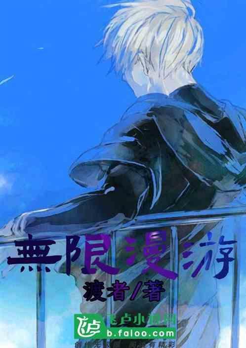 无线漫游