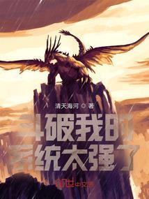 斗破之我有系统