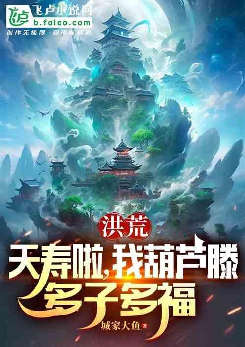 先天葫芦藤