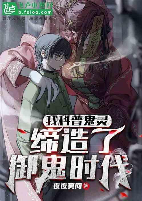 灵鬼是啥