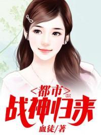 都市战神归来赵宛君免费阅读