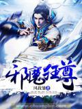邪尊狂龙