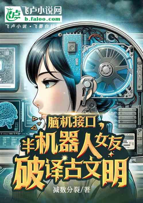 脑机接口算人工智能吗