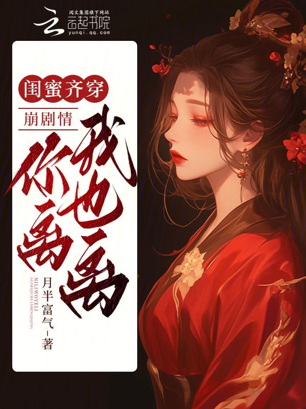 闺蜜知乎