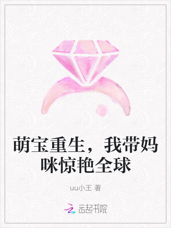 带着萌宝回国叶宁