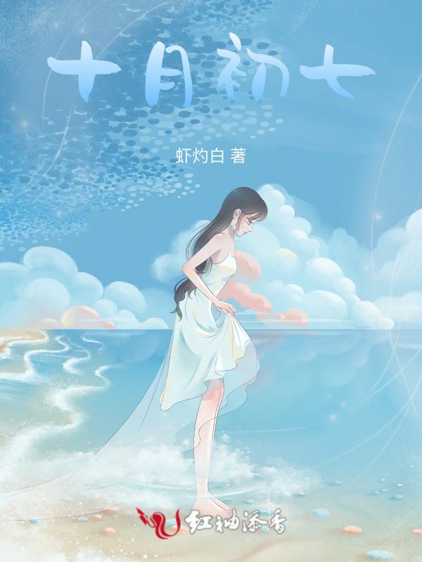 1997年十月初七