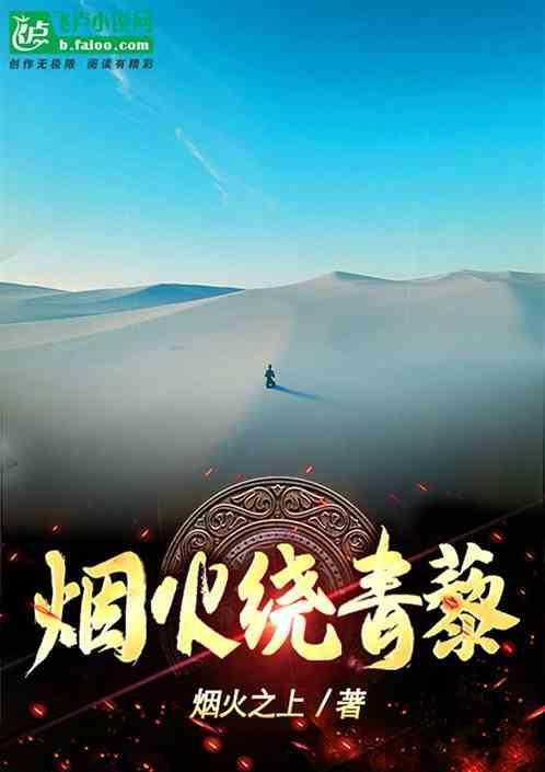 烟火缭绕是啥生肖