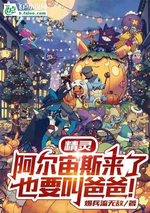 阿尔宙斯的原型