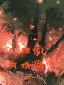 欢愉是什么意思解释
