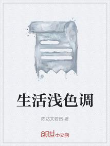 生活色配方大全
