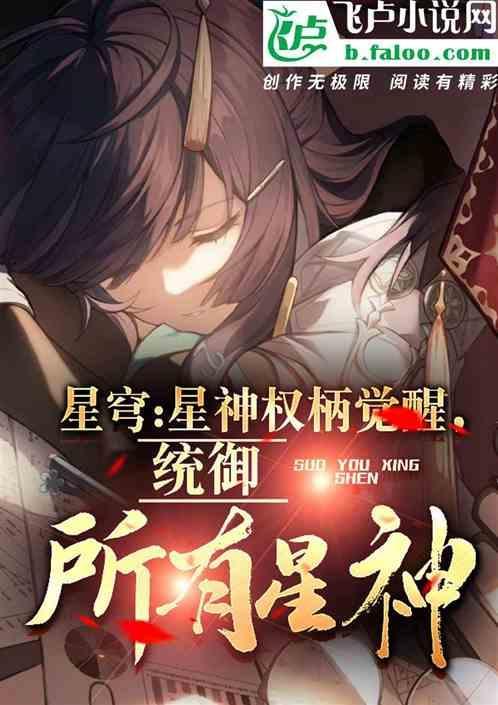 星穹之源在哪里