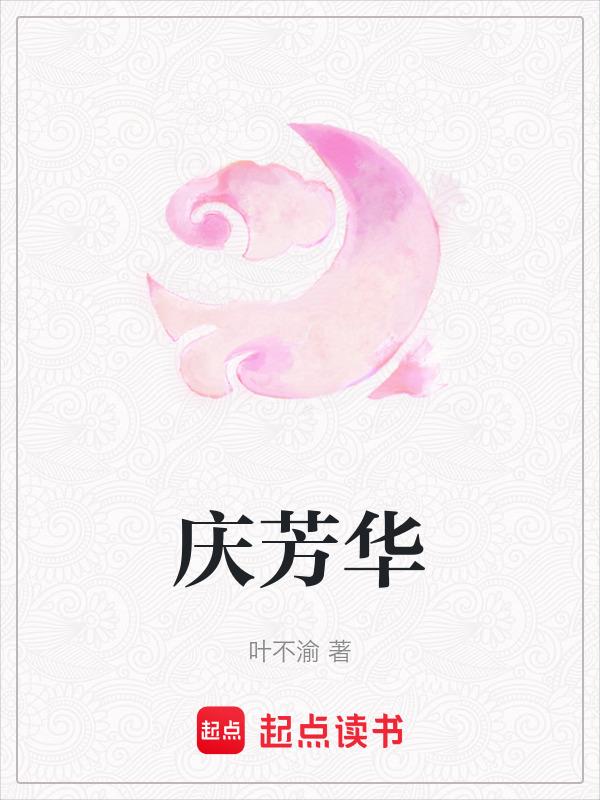 芳华什么意思