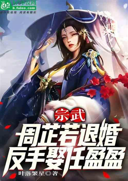 周芷若比武