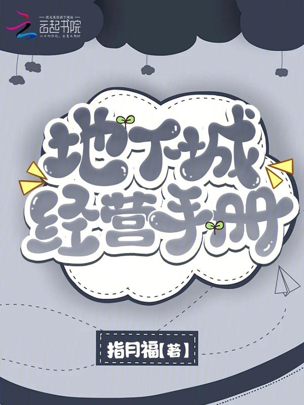 地下城经验值
