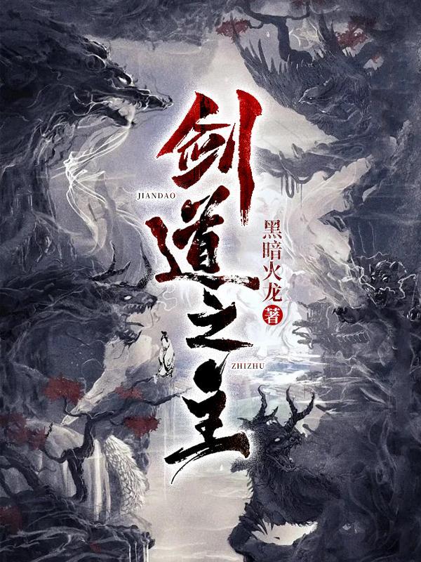 剑道之主秦浩百度百科