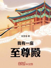 我有一座神藏殿