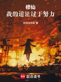 分身修炼不同功法修仙