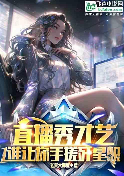 歼星舰舰娘