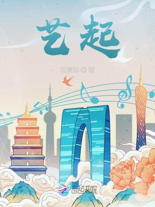 艺起发光教会