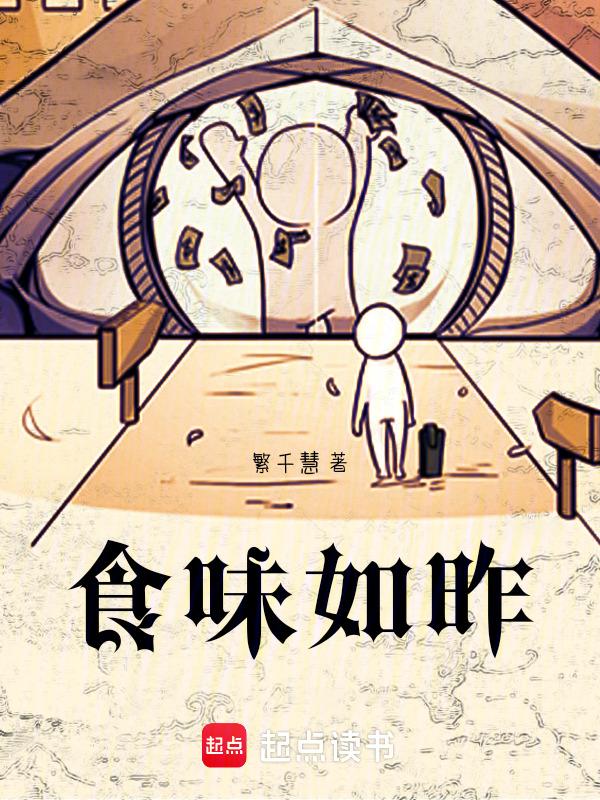 味如嚼蜡的意思是什么意思