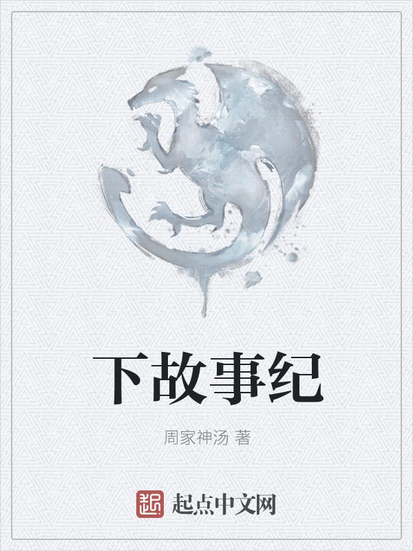 故事的记叙顺序有哪些