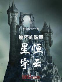 崩坏星河角色介绍