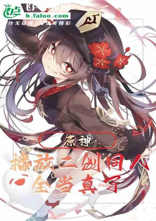 原神二吧