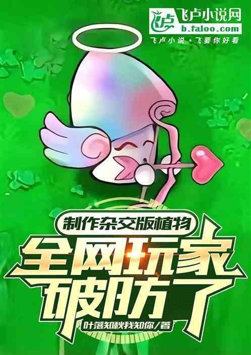 杂交制种的基本方法
