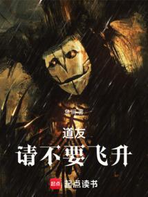 道友请上线