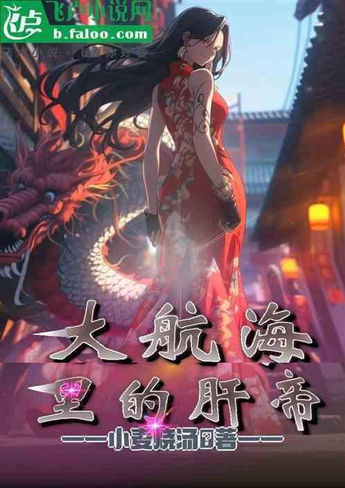 大航海原因
