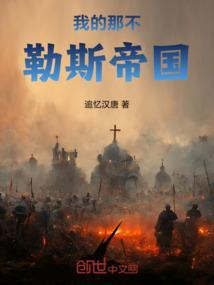 那不勒斯之月