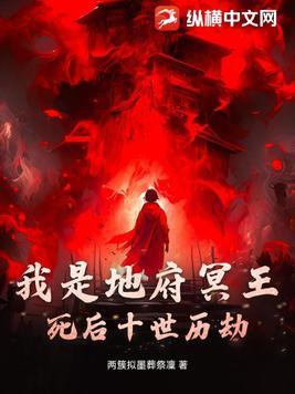 地府冥界穿行